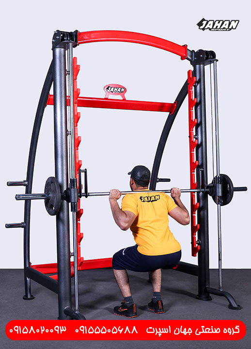 دستگاه بدنسازی اسمیت جهان اسپرت